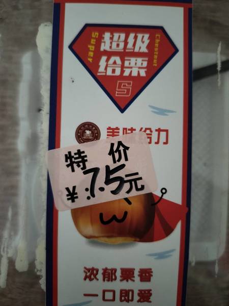 范记 给栗蛋糕