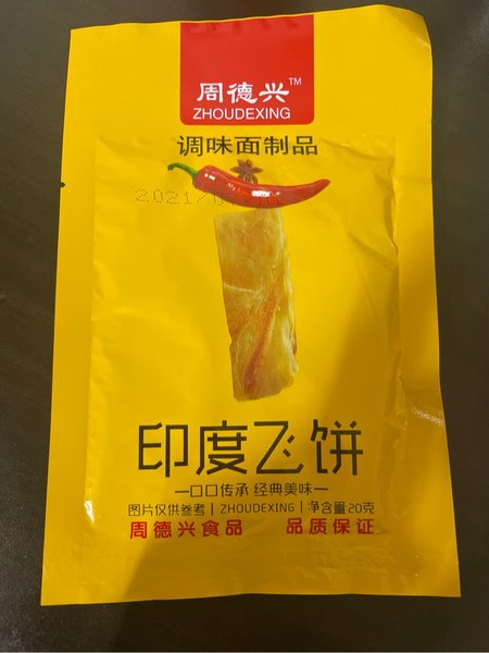 周德兴 印度飞饼