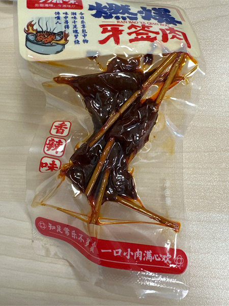 今湘味 牙签肉