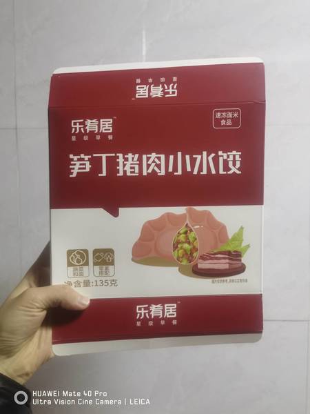 乐肴居 笋丁猪肉小水饺