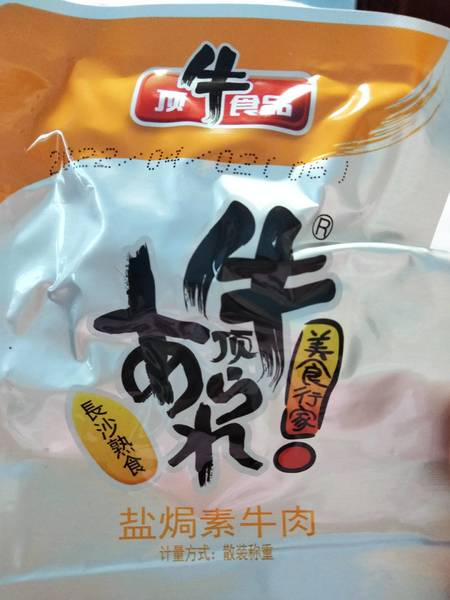 顶牛食品 盐焗素牛肉