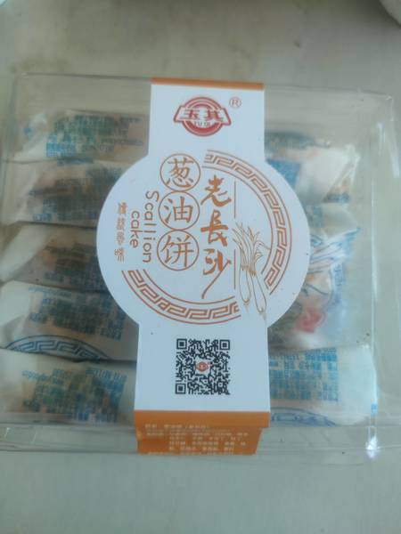 玉其 老长沙葱油饼