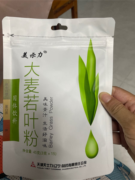 美示力 大麦若叶粉