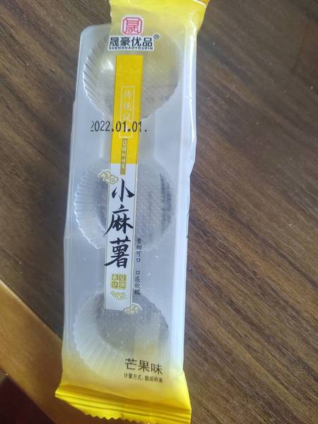 晟豪优品 小麻薯