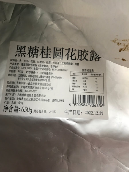 第一食品 黑糖桂圆花胶露