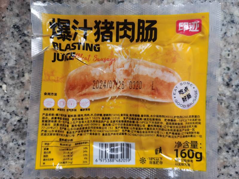 印迹 爆汁猪肉肠