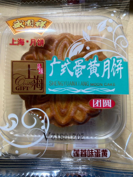 盛園祥 广式蛋黄月饼莲蓉味