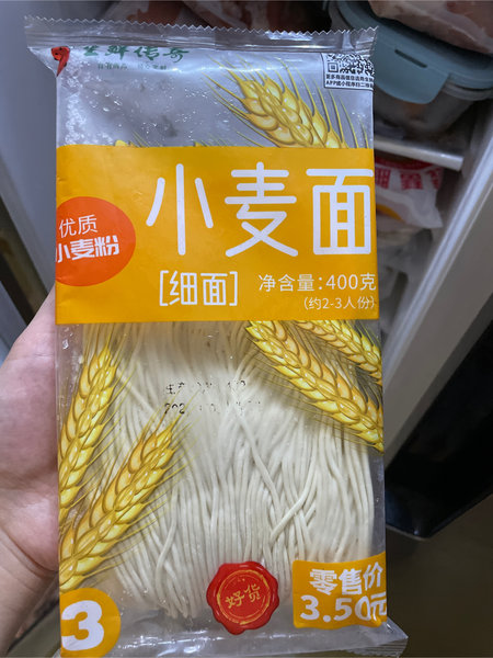 生鲜传奇 400g小麦面(细)