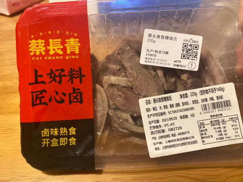 老杜 蔡长青香糟门腔220g