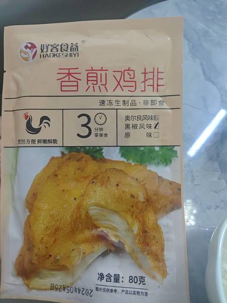 好客食益 香煎鸡排【奥尔良风味】