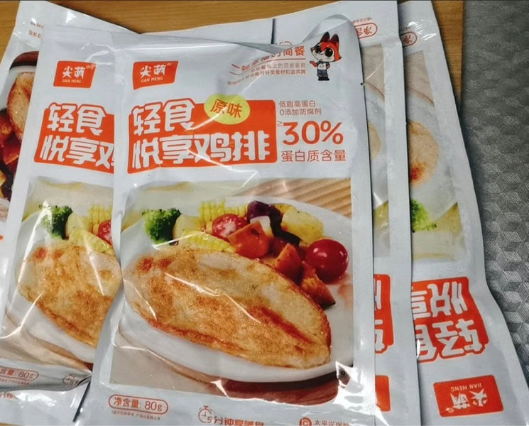 尖萌 轻食悦享鸡排【原味】