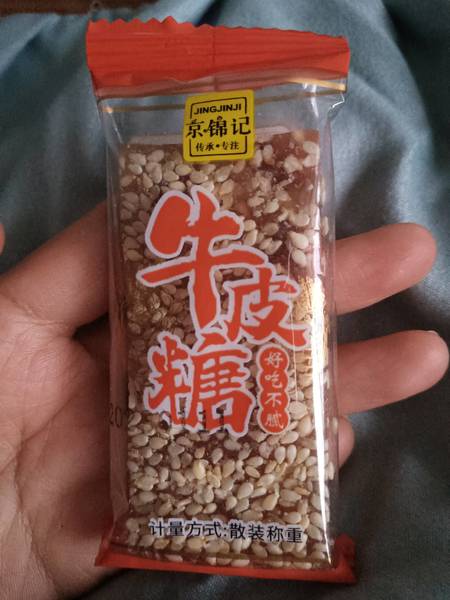 锡成百味 牛皮糖