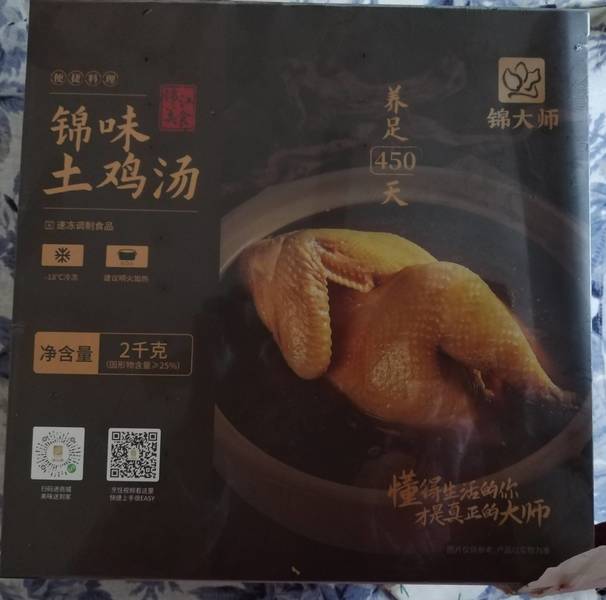 锦大师 锦味土鸡汤