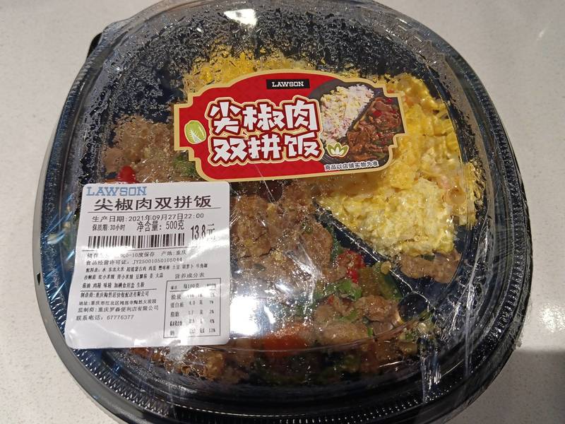 罗森 尖椒肉双拼饭