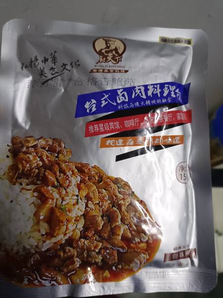 厨天下 台式卤肉料