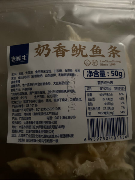 老鲜生 奶香鱿鱼条【奶香味】