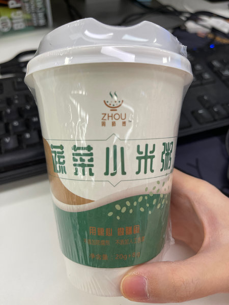 周师傅 蔬菜小米粥