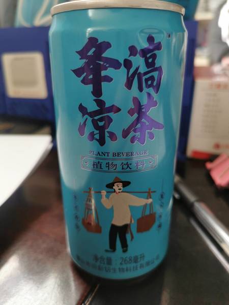 旧新钥 夅滈凉茶