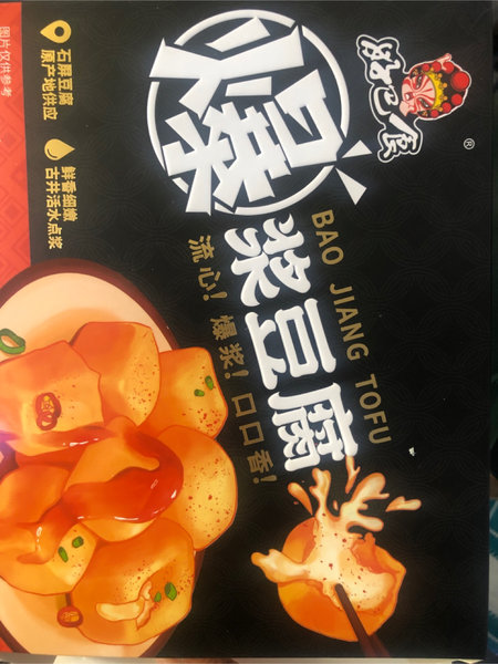 好巴食 爆浆豆腐270g