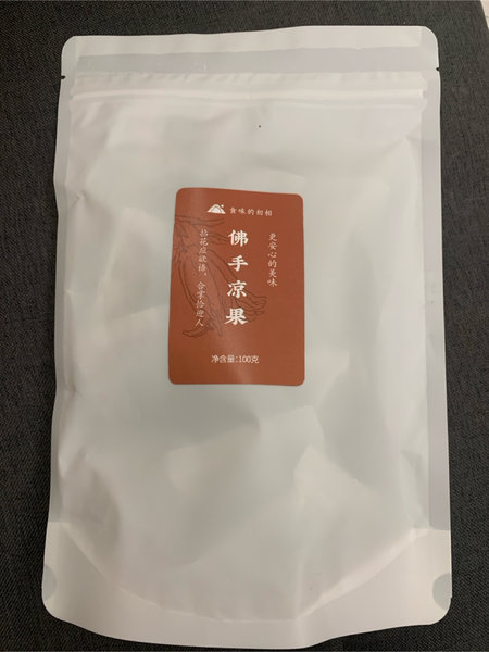 食味的初相 佛手凉果