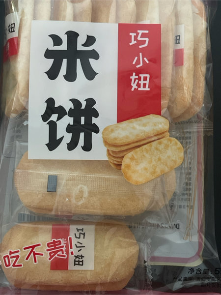 巧小妞 米饼