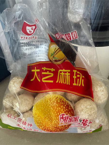 一口福 芝麻球