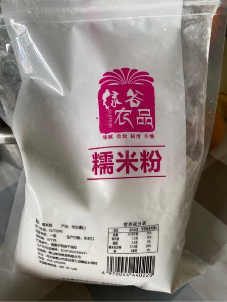 三顷粮 糯米粉