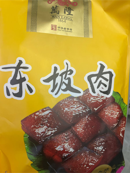 萬隆 万隆东坡肉