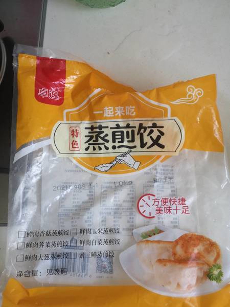 卓逸 蒸煎饺