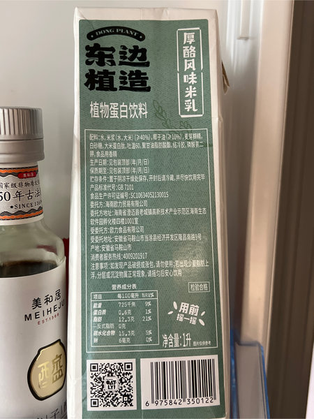 东边植造 厚酪风味米乳