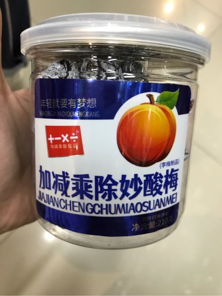 加减乘除 妙酸梅