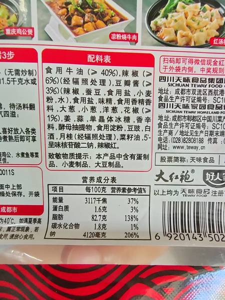 好人家 手工火锅-老火锅底料-特麻辣