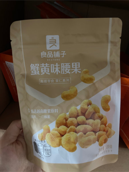 良品铺子 蟹黄味腰果120g