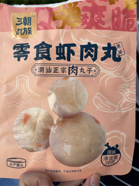 三朝九族 零食虾肉丸(原味)