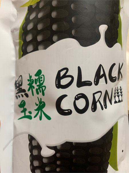 筠翎 黑糯玉米