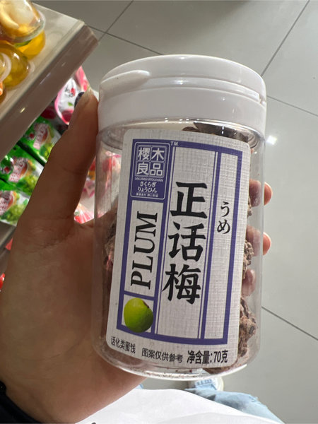 樱木良品 话梅