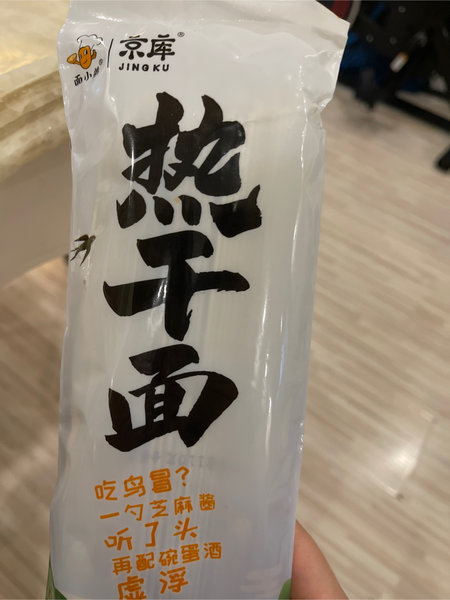 京库 X面小弟 老武汉热干面 (原味)