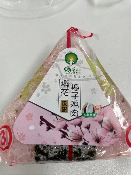 畅彩 樱花梅子鸡肉饭团