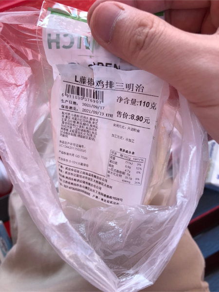 乐豆家 三明治