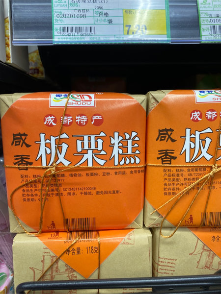 名都 绿豆糕