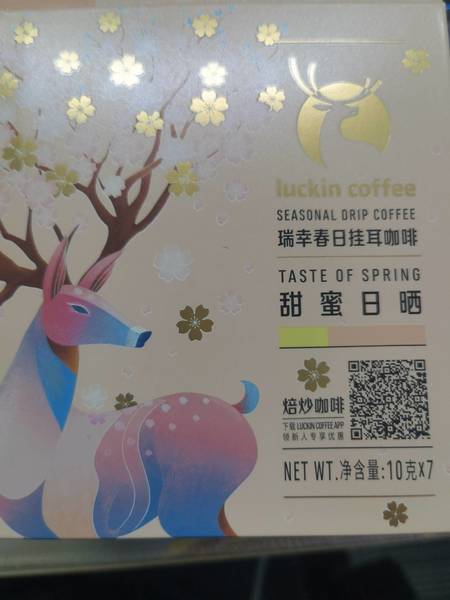 luckin coffee 瑞幸春日挂耳咖啡-甜蜜日晒70克