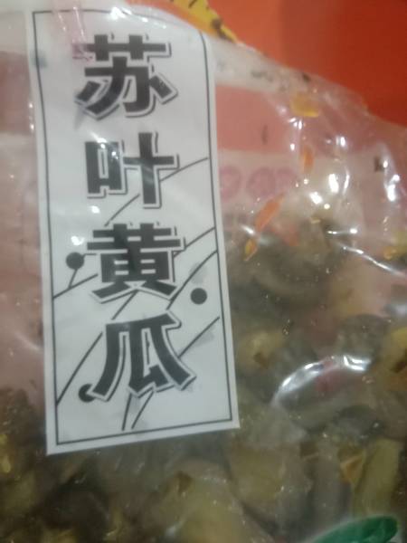 大实 苏叶黄瓜