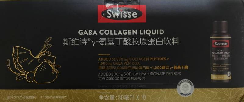 Swisse 氨基丁酸胶原蛋白饮料