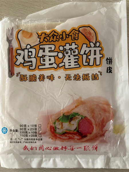 屹凡牌 鸡蛋灌饼