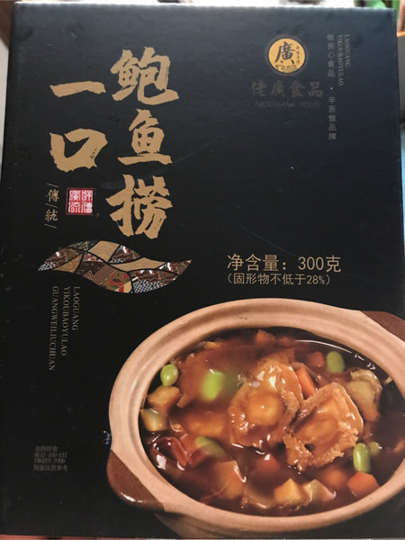 佬廣食品 一口鲍鱼捞