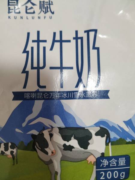 昆仑赋 纯牛奶