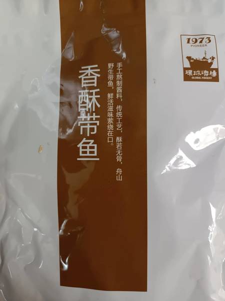 环球渔场 香酥带鱼