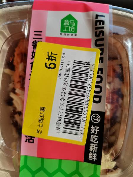 百卡弗食品 芝士焗红薯