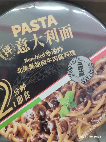 pasta <em>北美</em><em>黑椒</em><em>牛肉</em>料理<em>意<em>大利</em></em><em>面</em>