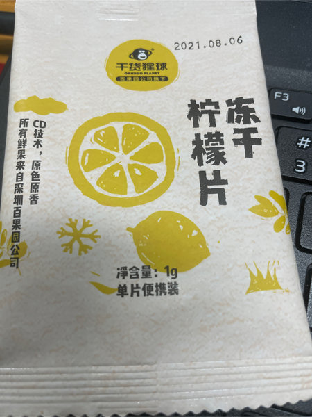 干货猩球 冻干柠檬片